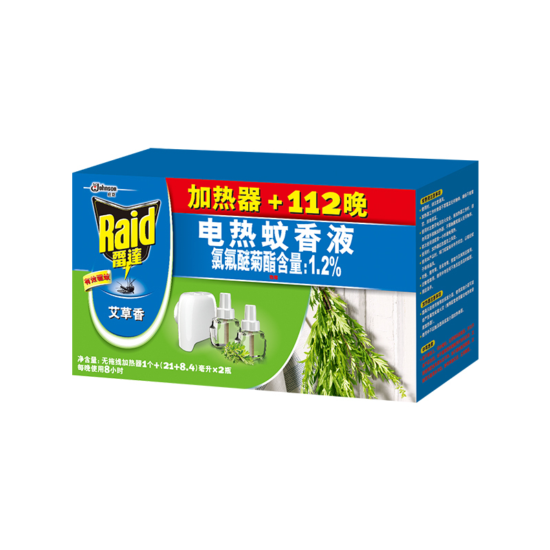 电热蚊香液112晚无香型2瓶+配无线加热器插电家用驱蚊