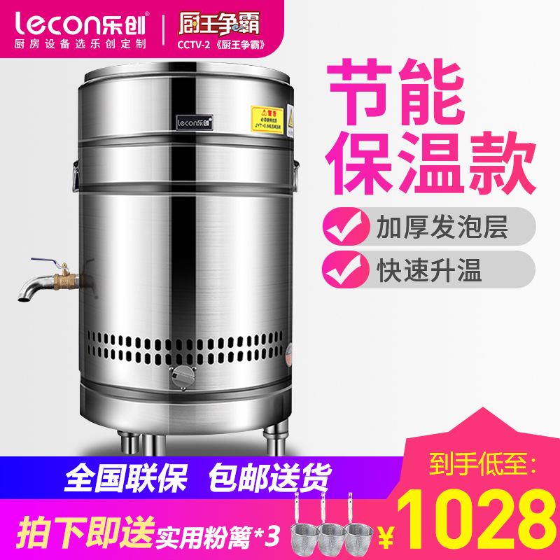 乐创(lecon)煮面炉商用燃气麻辣烫锅保温电热节能煮面锅煲粥汤面炉煮面桶 不锈钢燃气款商用煮面机 50型(圆管燃气款)