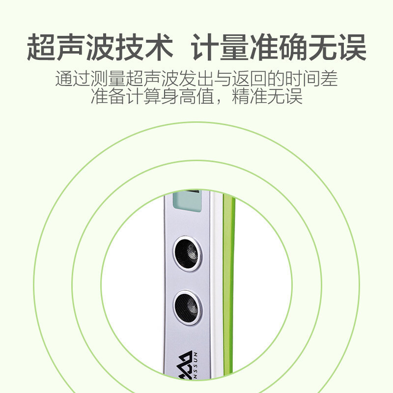 香山 精准量高尺电子超声波测量仪家用成人宝宝儿童快速身高测量尺 HT-01