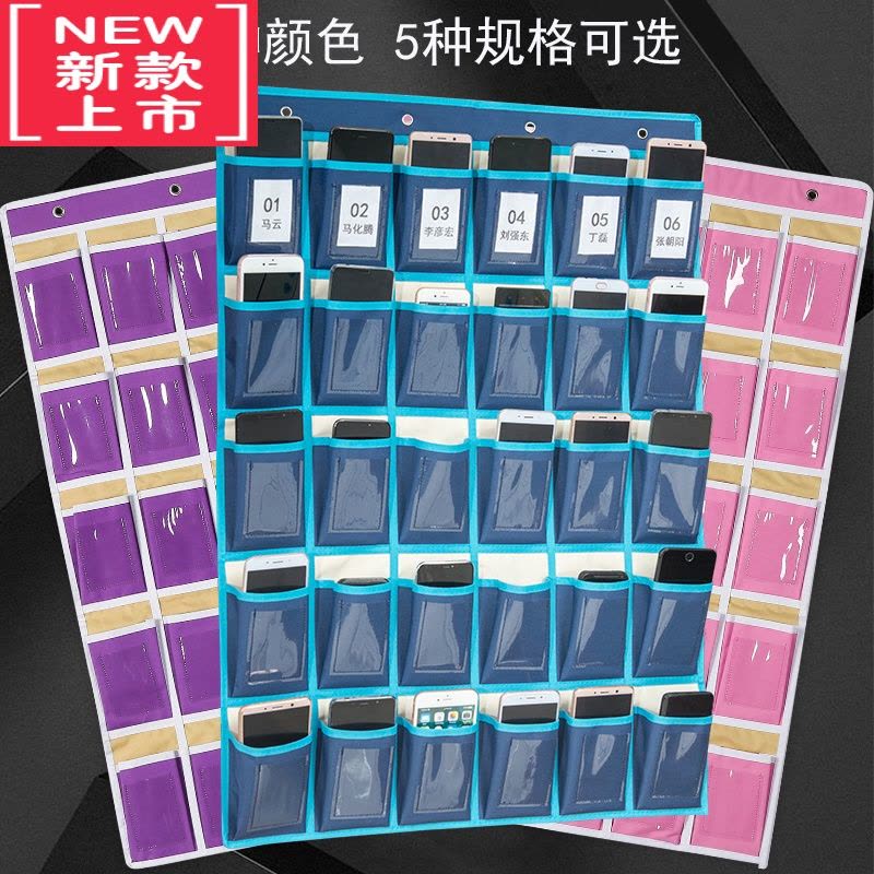 可莉允教室手机收纳挂袋 学校班级手机收纳袋挂袋壁挂放置存放袋墙挂式图片