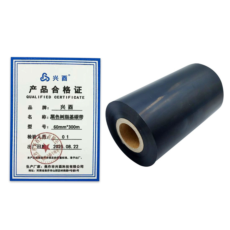 兴酉 黑色树脂基碳带 60mm*300m 卷高清大图