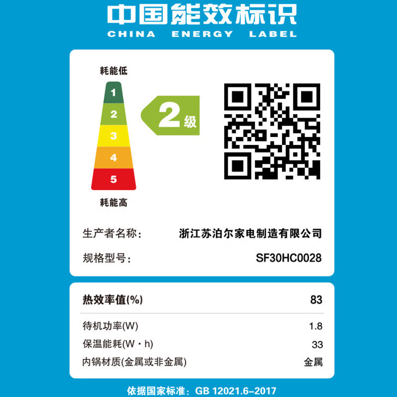 苏泊尔(SUPOR)电饭煲铜晶球釜内胆3L/升容量 IH加热 触控操作 家用智能多功能电饭锅煮饭煲SF30HC0028