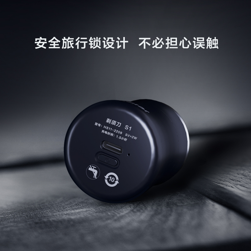 海尔(Haier)电动剃须刀HS11-2209单筒出差旅行便携款男士随身刮胡刀充电胡须刀小蛮腰剃须刀超薄便携小巧三叶刀头