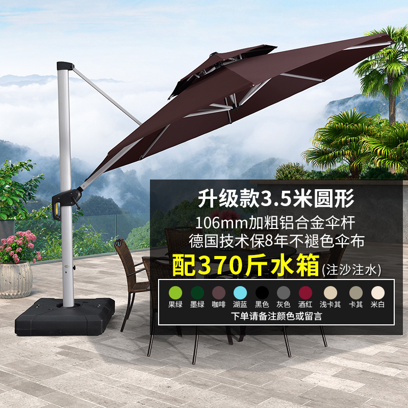 紫叶欧版户外遮阳伞庭院伞罗马伞室外大太阳伞露台花园露天遮阳棚 升级款3.5米圆【106MM杆，420斤水箱】
