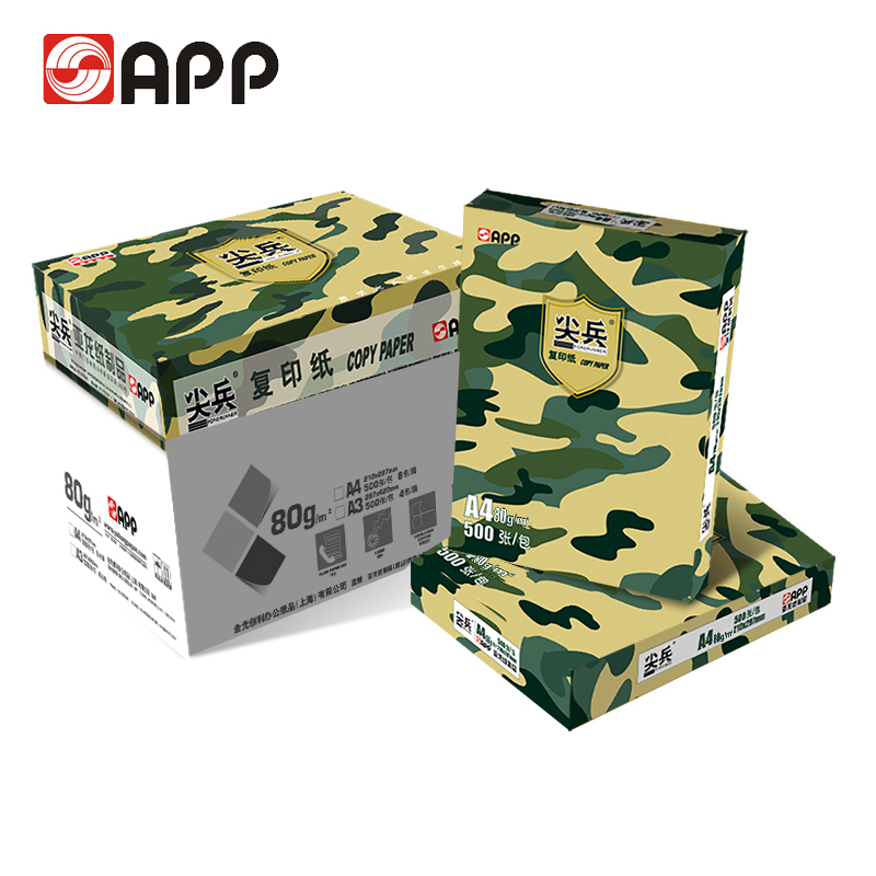 尖兵(Forerunner)A4/80g复印纸5包/箱 2500张 打印纸 白纸草稿纸双面复印纸白纸 空白草稿办公用品