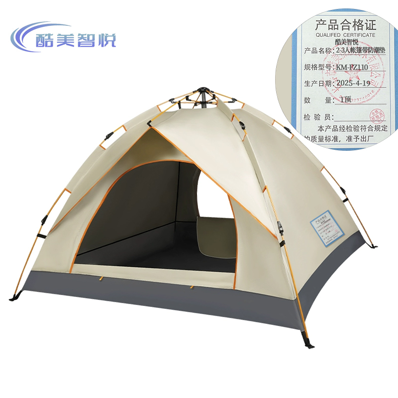 酷美智悦 2-3人帐篷带防潮垫 KM-FZ110 顶高清大图