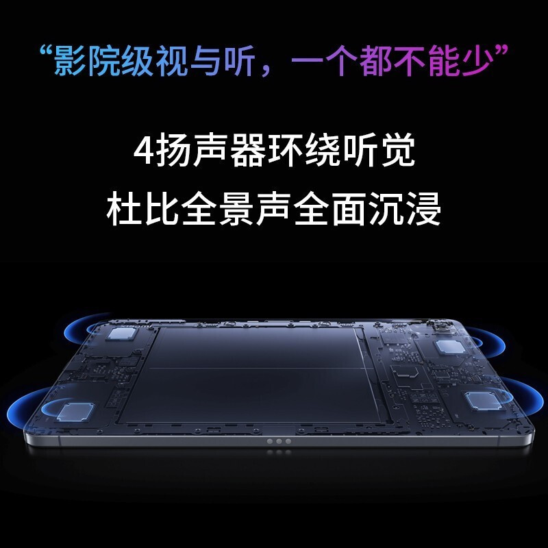 小米平板5Pro[8GB+256GB]黑色 2.5K 高清 120Hz 骁龙870杜比影音娱乐办公网课平板电脑
