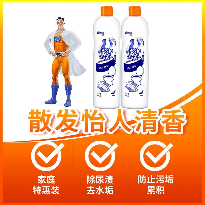威猛先生洁厕液洁厕灵洁厕剂洁厕净强力厕所马桶清洁剂除垢清香型 三瓶(共1440克)+多用手套