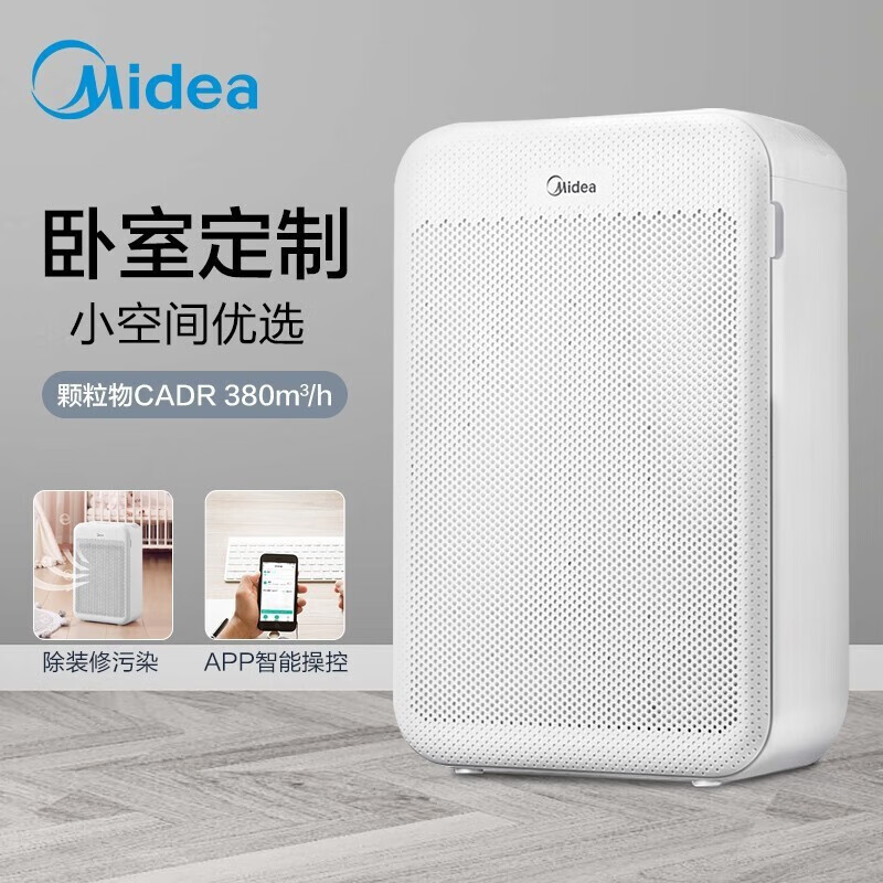 美的(Midea) KJ350G-S1 空气净化器家用卧室除雾霾粉尘烟味净化机 除异味空气净化器