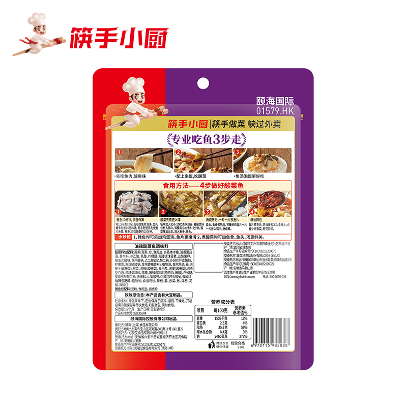 海底捞筷手小厨油辣酸菜鱼调味料350g 袋装 调味品调味料 海底捞出品 麻辣鲜香 老坛酸菜鱼四川风味