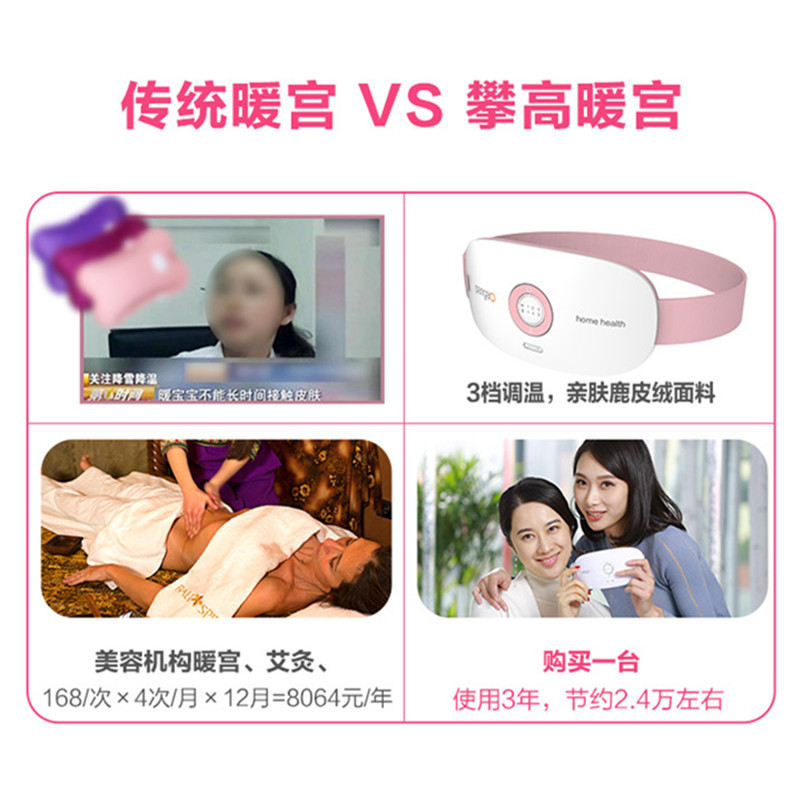 攀高(pangao) PG-2507 暖宫宝
