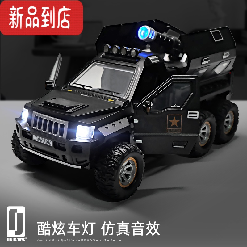 真智力装甲车模型特警合金车仿真越野车坦克车吉普车大号儿童警车玩具车 东风猛士防爆警车-公安[盒装]