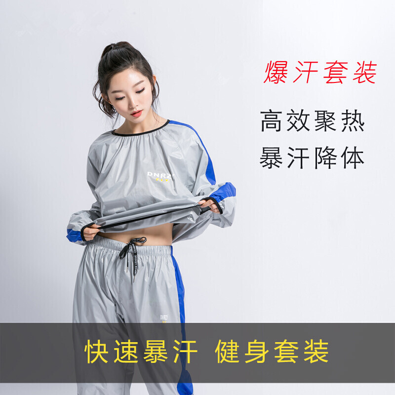 爆汗服女套装 运动出汗服 跑步汗暴汗服健身爆汗裤降体排汗桑拿衣