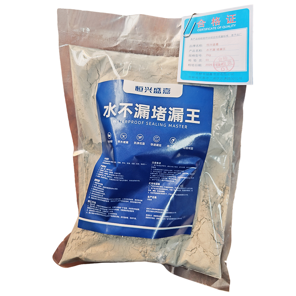 恒兴盛嘉 水不漏堵漏王 2kg 袋高清大图
