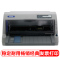 爱普生(EPSON)LQ-630KII 办公票务针式打印机