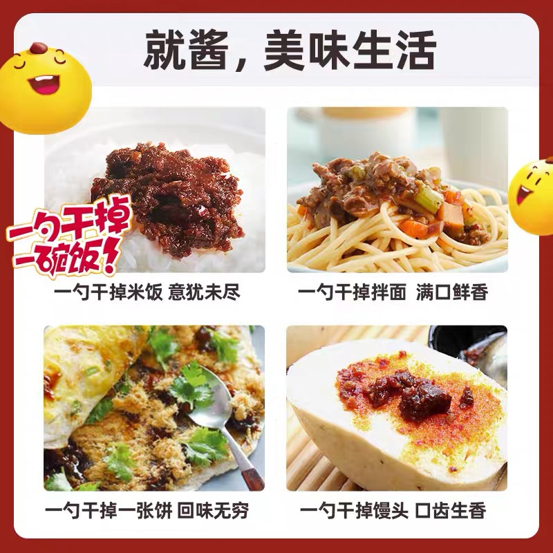 海天招牌香菇酱300g 下饭拌面美味酱料 香辣香菇味