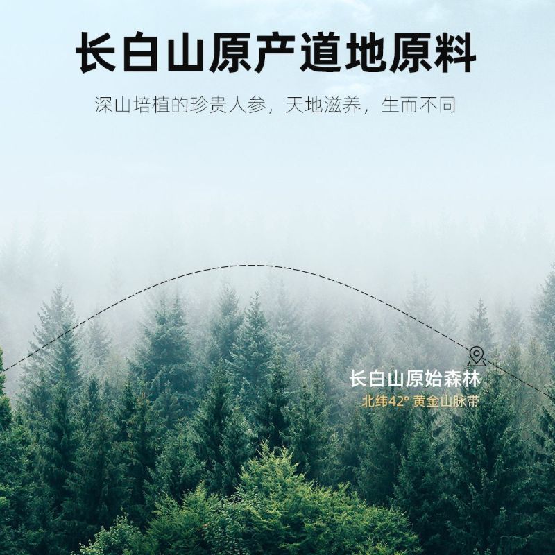 杞里香人参片50g(片径0.8-1.0cm)切片泡水长白山山参东北生晒参