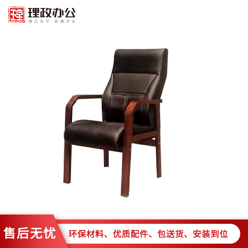 [理政]办公椅 办公家具 会议椅 带扶手西皮椅 老板椅高清大图