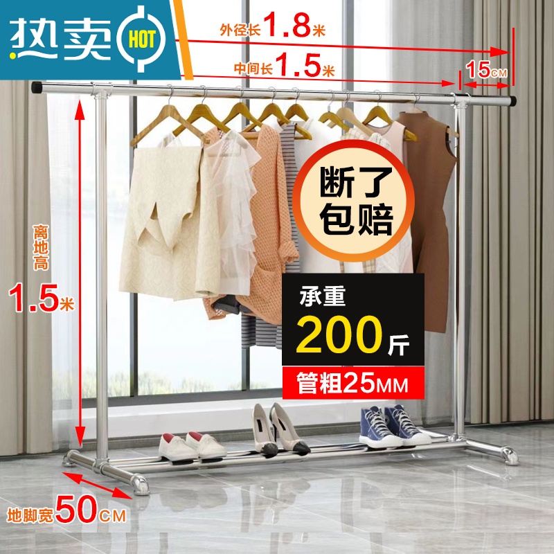 敬平钢管晾衣架挂衣架阳台落地立式单杆不锈家用卧室阳台晒被凉衣杆 6分加厚鞋架款1.8米长1.5米高