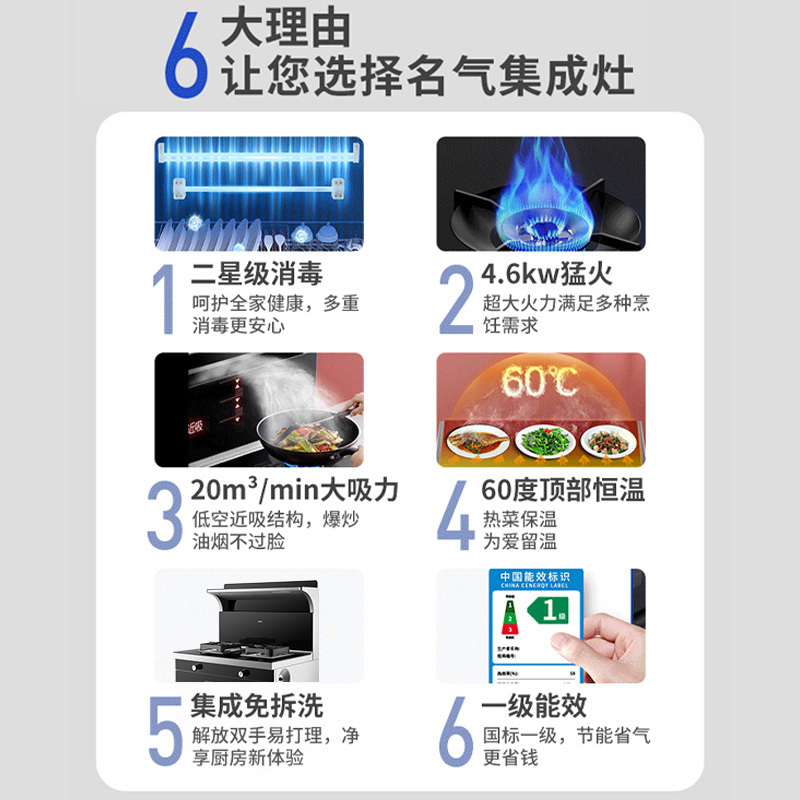 老板名气(MQ) 集成灶一体灶家用二星消毒柜大吸力抽油烟机燃气灶灶具套餐大容量消毒 一级能效 FX9A11液化气