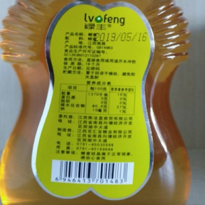绿丰蜂蜜500g
