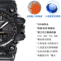 卡西欧(CASIO)G-SHOCK 大泥王运动手表男太阳能六局电波三重感应男士石英表