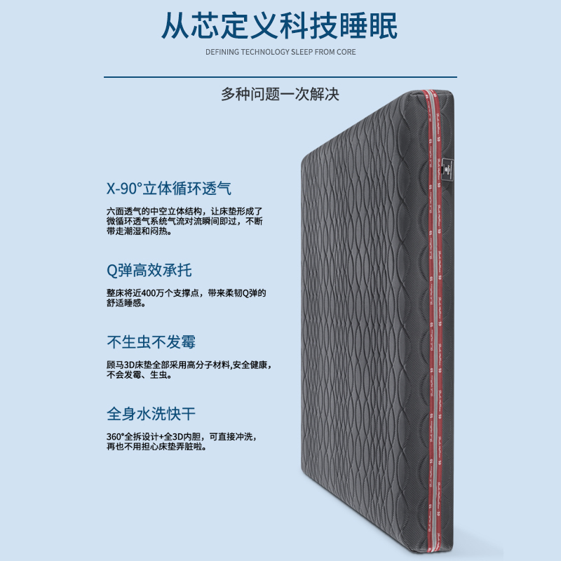 3D科技舒适睡眠全拆洗拉链包边床垫酒店床垫宾馆民宿床垫