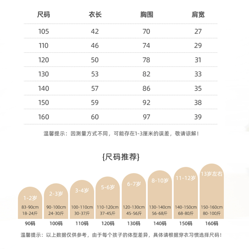 史努比儿童外套男女中大童棒球服立领四件扣外套FCU