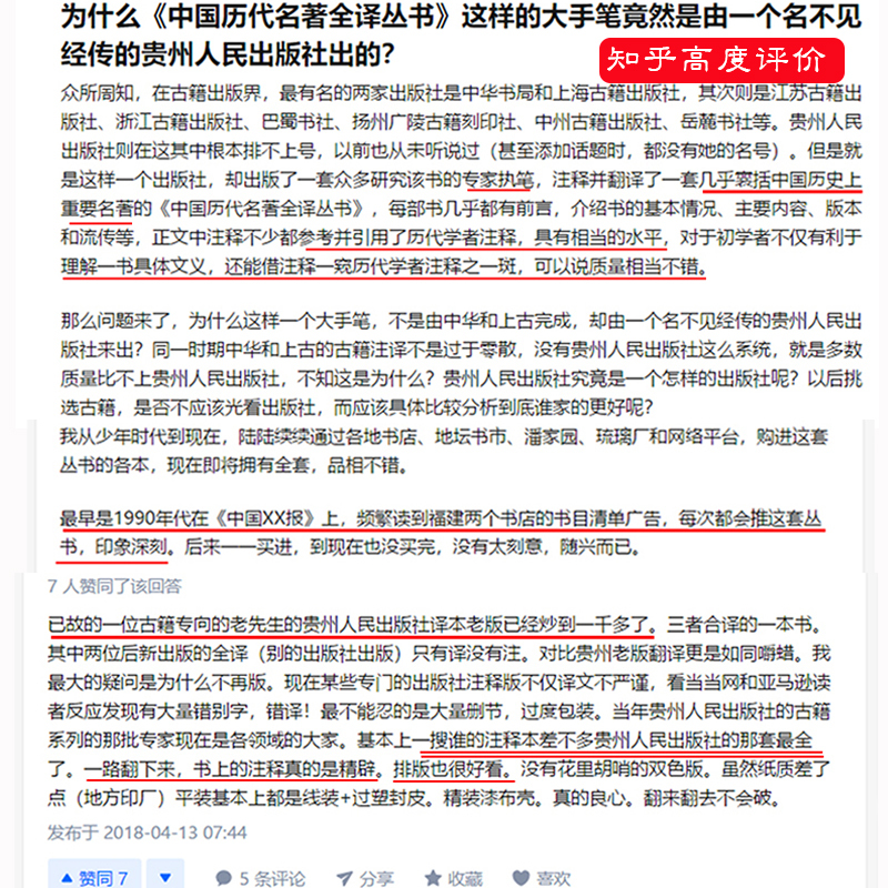 [正版]600余页墨子全译 原著墨子文化墨学全本全注原文注释注解译文今注今译译注校注文白对照先秦诸子百家墨子精解墨子间