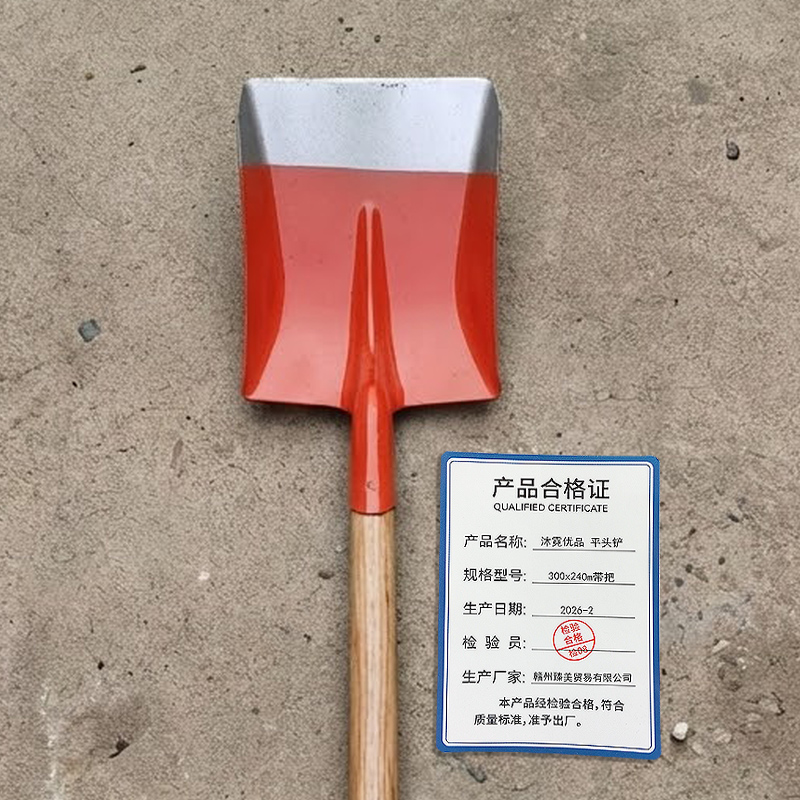 沐霓优品 平头铲 300x240m带把 把高清大图