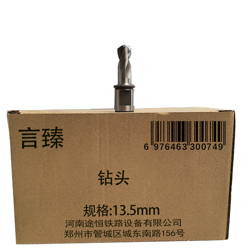 言臻 钻头 13.5mm 支高清大图