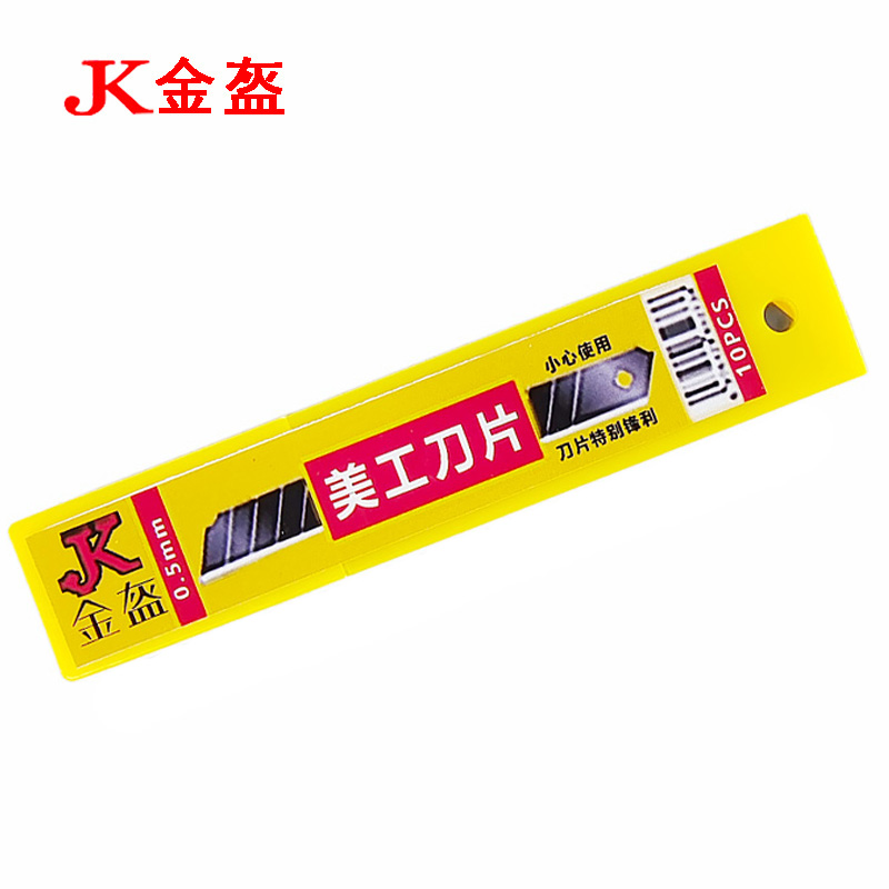 金盔裁纸刀壁纸刀片 10片/盒