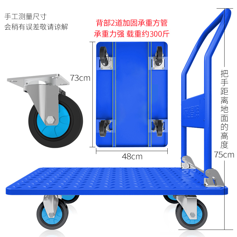 新越昌晖平板车小推车手推车拉货车搬运车小拖车手拉车折叠钢板车47*73cm承重约300斤 蓝MNX129