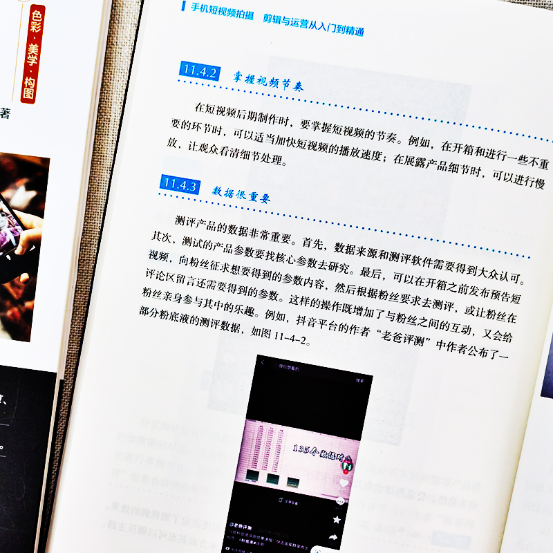 [正版]2册 手机短视频拍摄剪辑与运营从入门到精通 手机摄影从入门到精通 剪映从入门到精通新自媒体短视频运营与制作拍摄高清大图