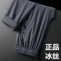 正品夏季凉感冰丝裤男士休闲薄款弹力运动裤男速干透气束脚大码裤 M建议80-100斤 单件装束脚灰色