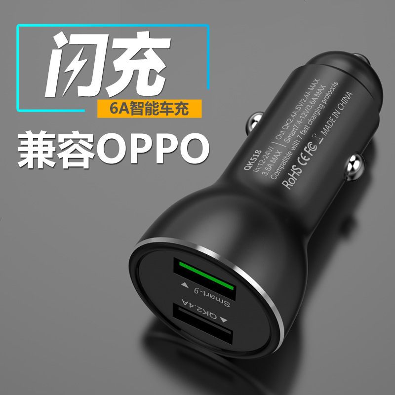 适用 oppo闪充车载充电器r11/r9/r9s plus快充车充vooc手机闪冲线