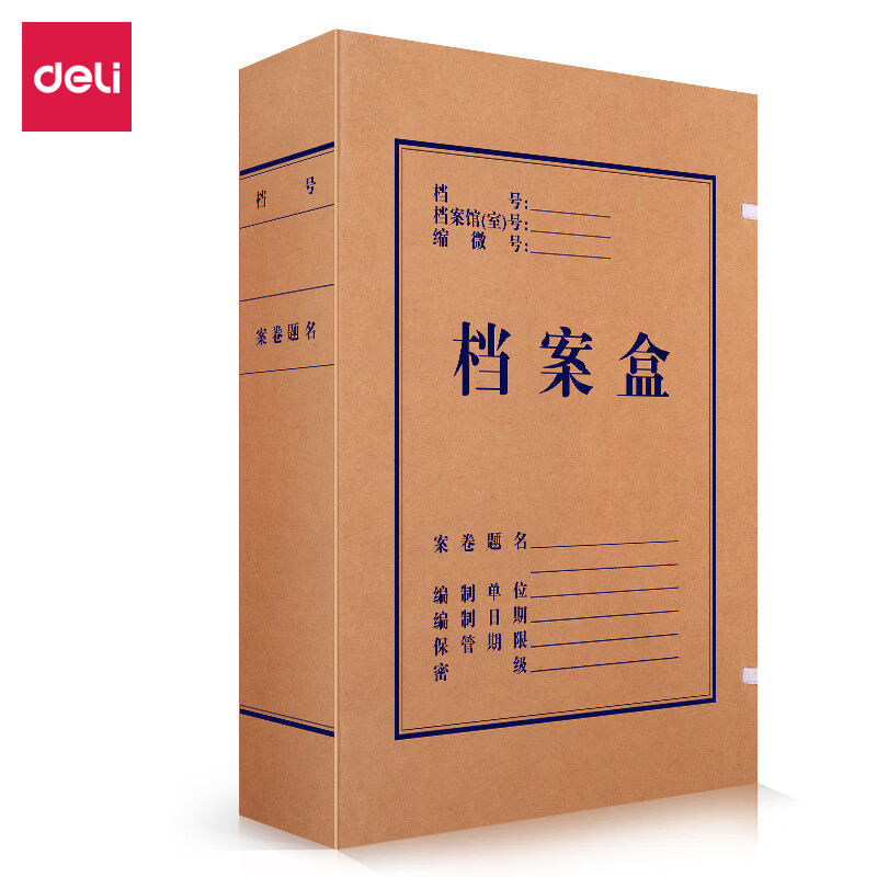 得力 档案盒 DP046 250g混浆对裱牛皮纸60mm 10个/包 棕黄 1包 BDZSSC