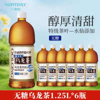 三得利无糖乌龙茶1250ml*6瓶（特级茶叶）