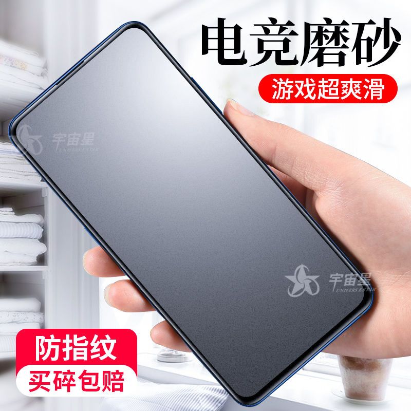 红米k30/9钢化膜小米8磨砂10青春6x/k20pro/cc9e note7/5plus/8se