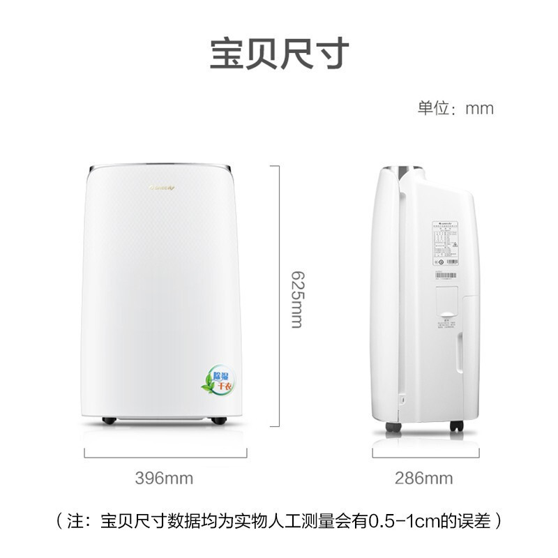 格力(GREE) DH40EF/A1A 除湿机家用抽湿机 空气除湿器 一机多用 智能干衣 保修6年31-40升高清大图