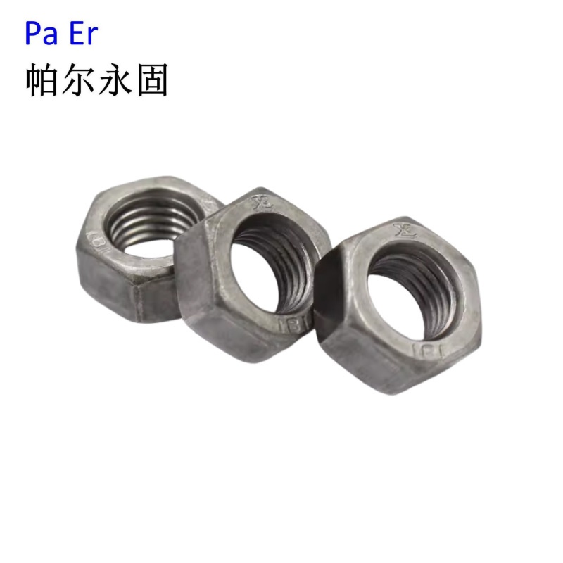 帕尔永固六角螺母C级M8mm5 百个