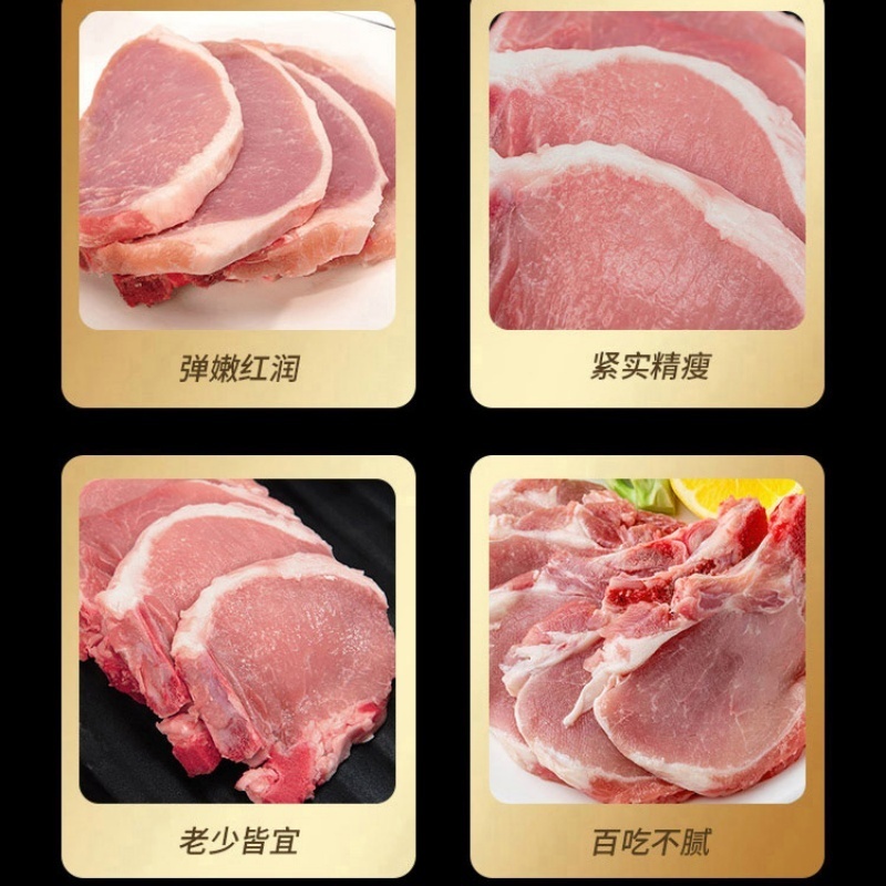 清美精选猪肉298型2640g高清大图