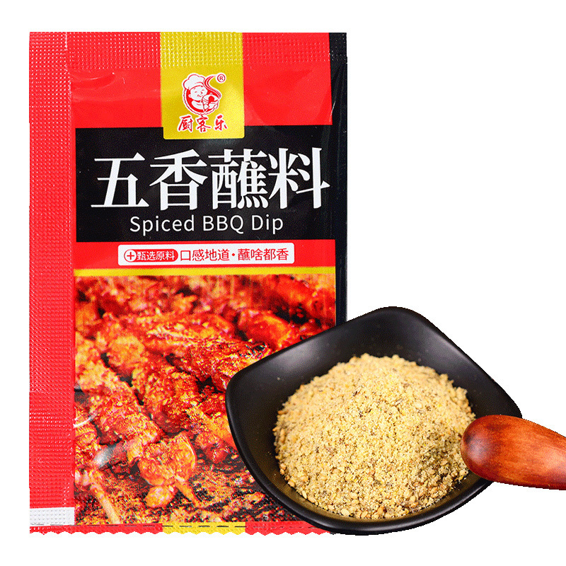 厨客乐五香香辣蘸料5g*20袋火锅蘸料烧烤烤肉辣椒粉沾水香辣调料