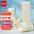 齐心(COMIX)L303200ml50个装(7安)纸杯50.00个/袋