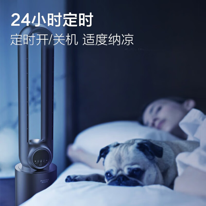 澳柯玛(AUCMA)无叶塔扇FS-15A139(Y) UV灭菌 低声降噪 24小时定时