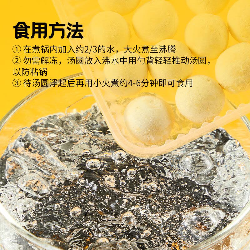思念大黄米汤圆黑芝麻400g(12克/颗)图片