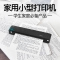 中锐智采 汉印 MT800 无线蓝牙手机打印机