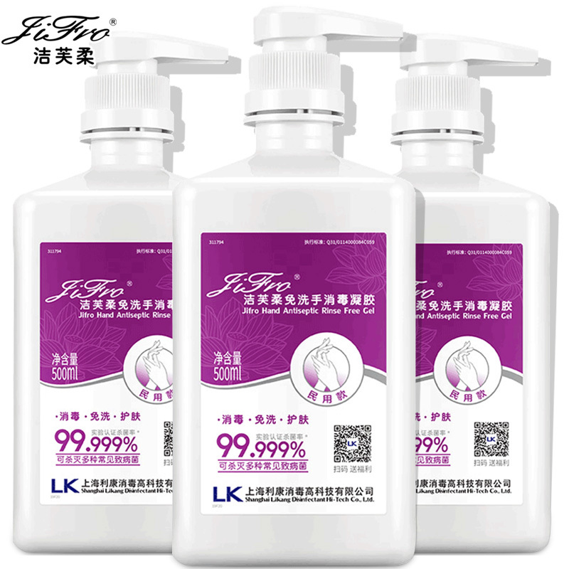 利康洁芙柔免洗洗手液凝胶洗手液500mlx3瓶 免洗手液瓶桶装干洗手液使用方便清洁杀菌家庭办公室用免水洗洗手液