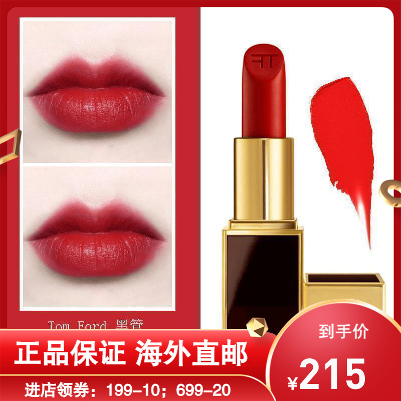 tomford汤姆福特tf口红黑金黑管口红07rubyrush复古红3g美国原装进口