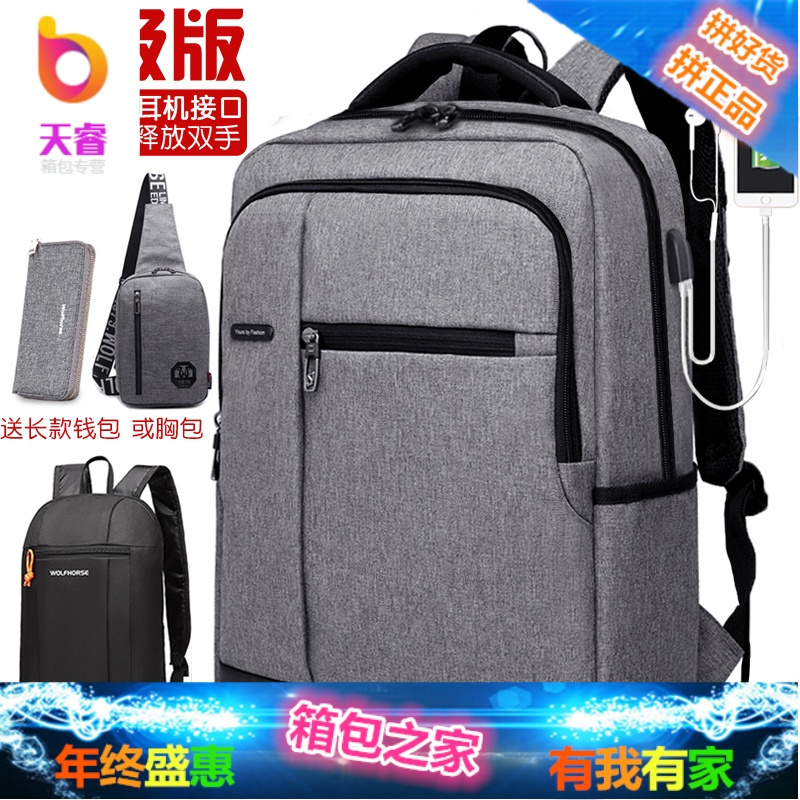 商务男士双肩包韩版潮背包简约电脑包休闲女旅行包中学生书包时尚
